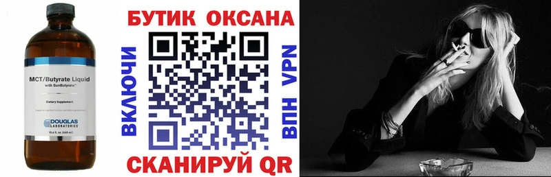 Бутират бутандиол  как найти закладки  Олёкминск 